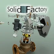 SolidFactory. Видеоуроки SolidWorks