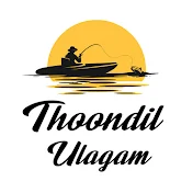 Thoondil Ulagam - Fishing