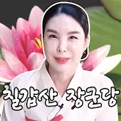 칠갑산장군당