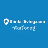 คิดเรื่องอยู่ ThinkofLiving