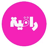 راقية Raqia