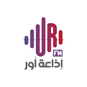 إذاعة اور - UR FM