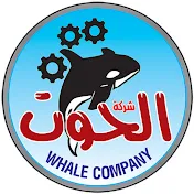 شركة الحوت لتصنيع أحدث ماكينات مشابك الغسيل بمصر والشرق الأوسط