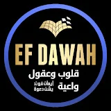 EFDawah بالعربية