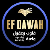 EFDawah بالعربية