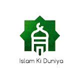 Islam Ki Duniya