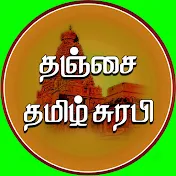 Thanjai Tamil Surabi