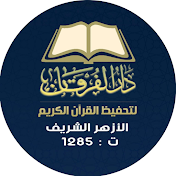 دار الفرقان