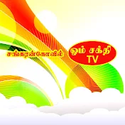 OMSAKTHI TV