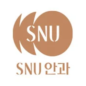 SNU안과