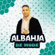 البهجة للأزياء albahja mode