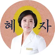 닥터혜자