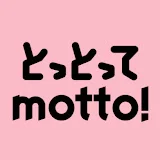 とっとってmotto!