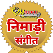 OM GURU Nimadi Sangeet