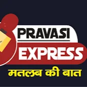 PRAVASI EXPRESS