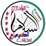 اكرم السلامي