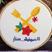 صينية منار