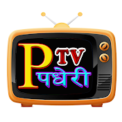 Padheri TV