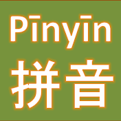 JS Pinyin