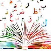 منهاج اللغة العربية الأردني صوت وصورة جميلة قوقزة