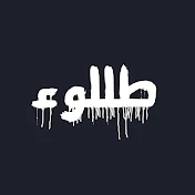 طللوء FM