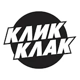 КЛИККЛАК