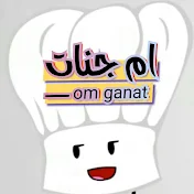 مطبخ ام جنات _ om ganat kitchen's
