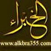 alkbra355