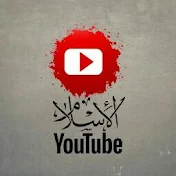 الاسلام يوتيوب Islam YouTube2