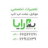 شرکت تعمیر تبلت،تعمیر موبایل،تعمیر لپ تاپ به رایا