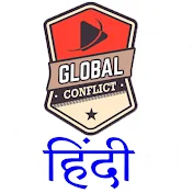 GlobalConflictहिंदी