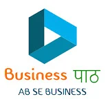 Business पाठ