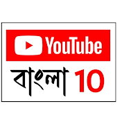 Youtube Bangla10