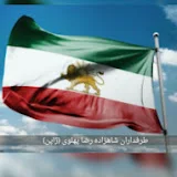 azadi iran