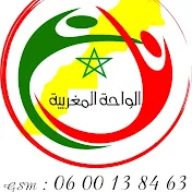 Elwaha Marocaine