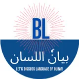 BAYAN UL LISAN