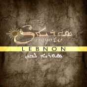 SuroyoTv Lebnon