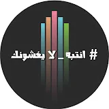 العراب لنصائح البناء