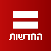 החדשות