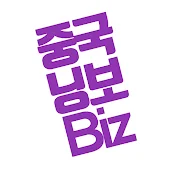 중국닝보Biz