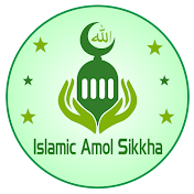 Islamic Amol Sikkha