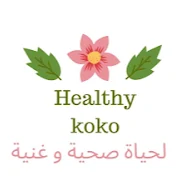 Healthy koko لحياة صحية وغنية