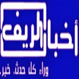 أخبار الريف Akhbar-Rif