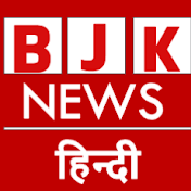 BJK News HINDI