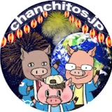 chanchitos.jpちゃんちーとす