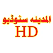 Al-Madina Studio HD