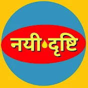 Nayi Drishti