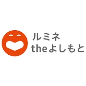 吉本興業 ルミネtheよしもと