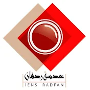 عدسة ردفان Radfan Lens