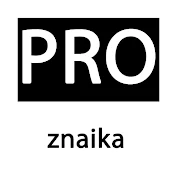 proznaika